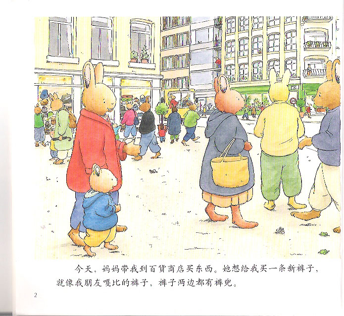 汤姆走丢了 (03),绘本,绘本故事,绘本阅读,故事书,童书,图画书,课外阅读
